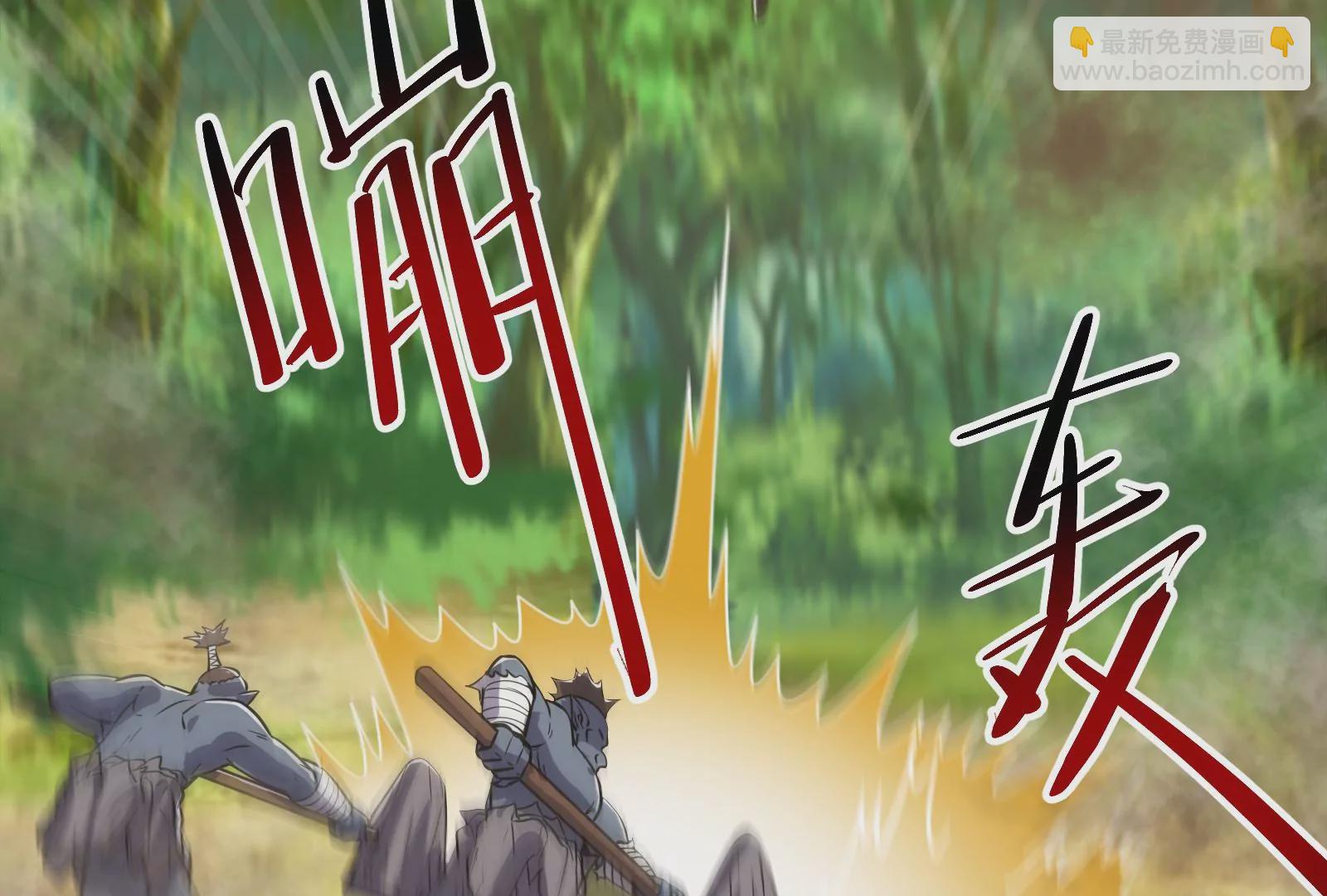 古神遊戲 - 第72話底牌！血隱的壓箱底招數(2/3) - 8